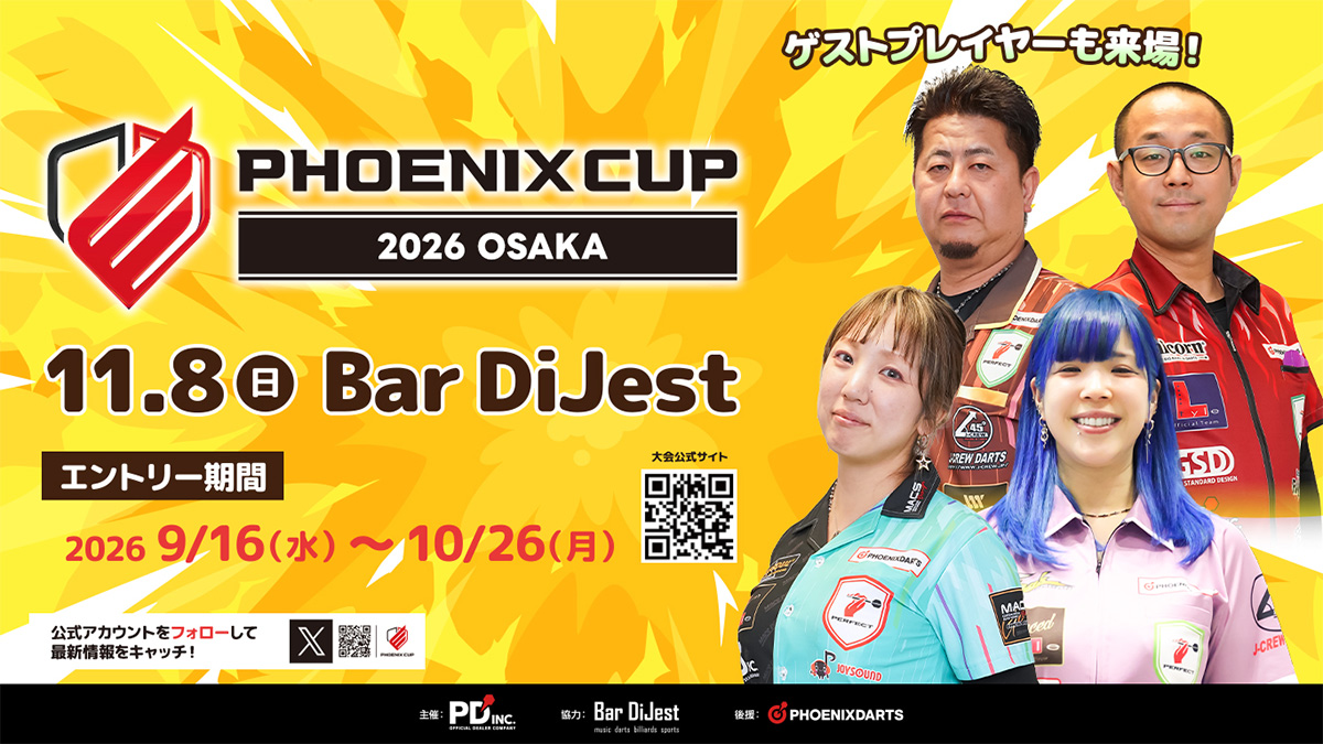 ソフトダーツリーグ「GEAR（ギア）公式サイト」