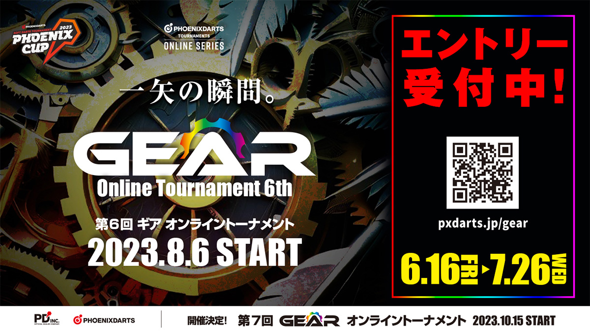 GEAR Online Tournament 6th