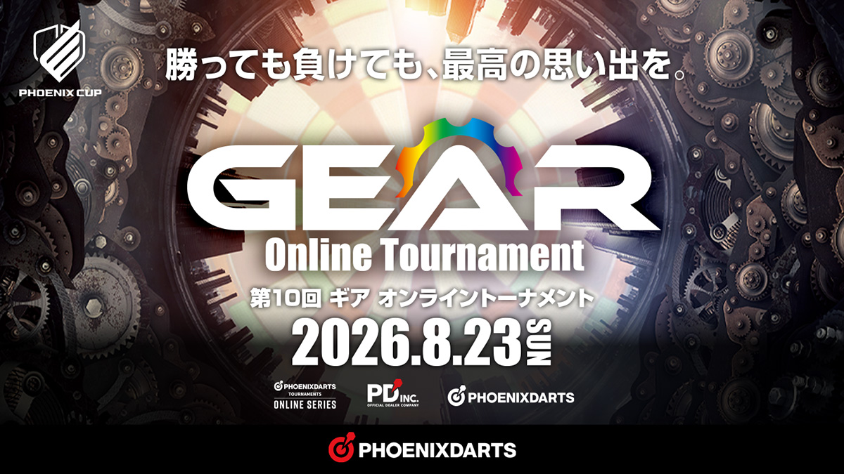 ソフトダーツリーグ「GEAR(ギア)公式サイト」