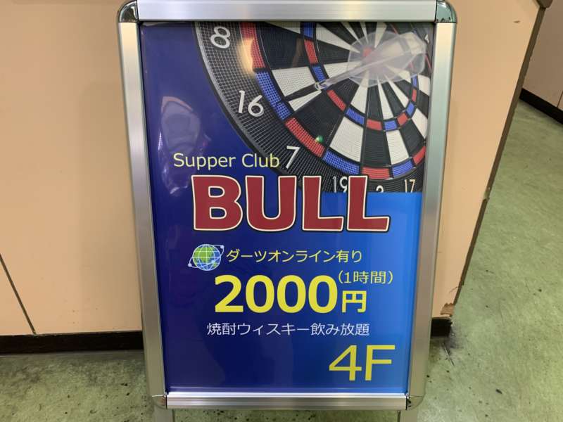 [東京都]BULL