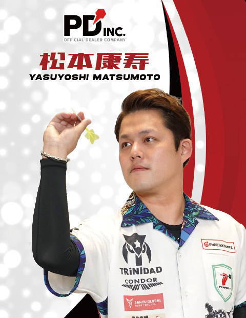 契約選手 - 松本 康寿